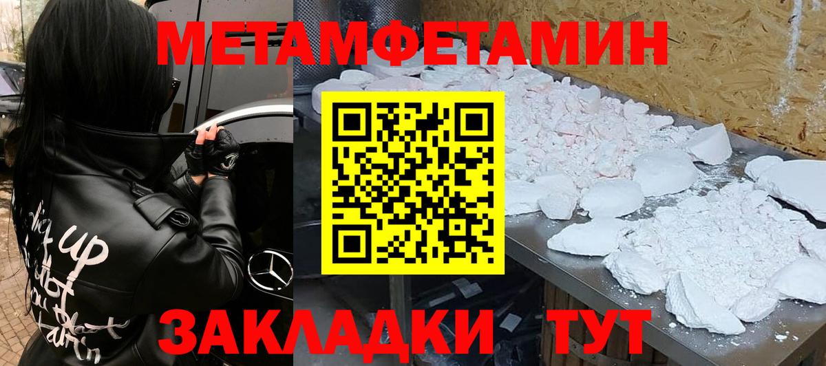 Амфетамин 97%  Вход с VPN  Владимир 