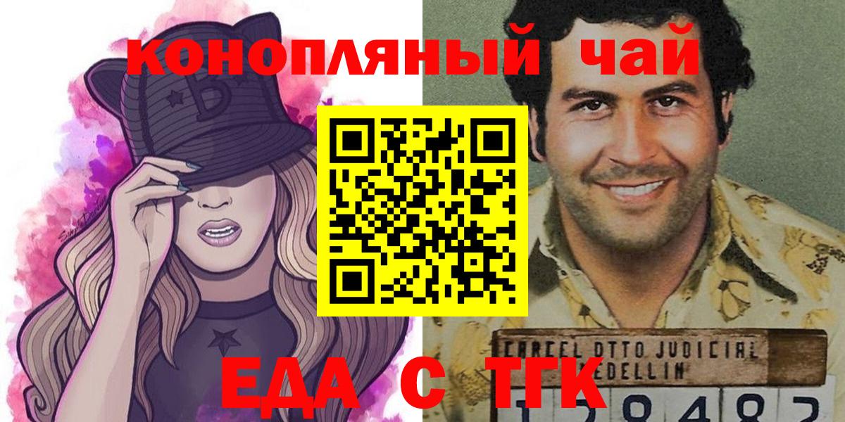 Владимир  Cannafood марихуана  Вход с VPN 