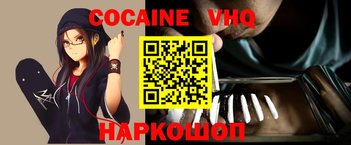 Владимир  КОКАИН Перу  закладка  Вход с VPN 