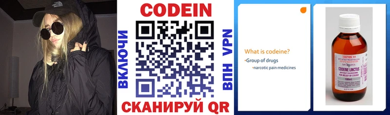 Кодеиновый сироп Lean напиток Lean (лин)  Владимир 