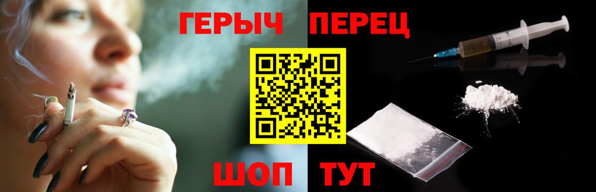 Владимир  ГЕРОИН  Вход с VPN  Героин герыч 
