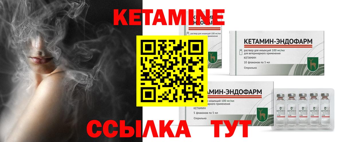 МЕГА маркетплейс  КЕТАМИН ketamine  Кетамин VHQ  Вход с VPN  Владимир 