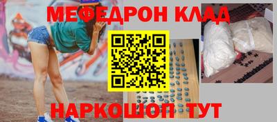 меф Можга