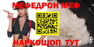 мефедрон Можайск