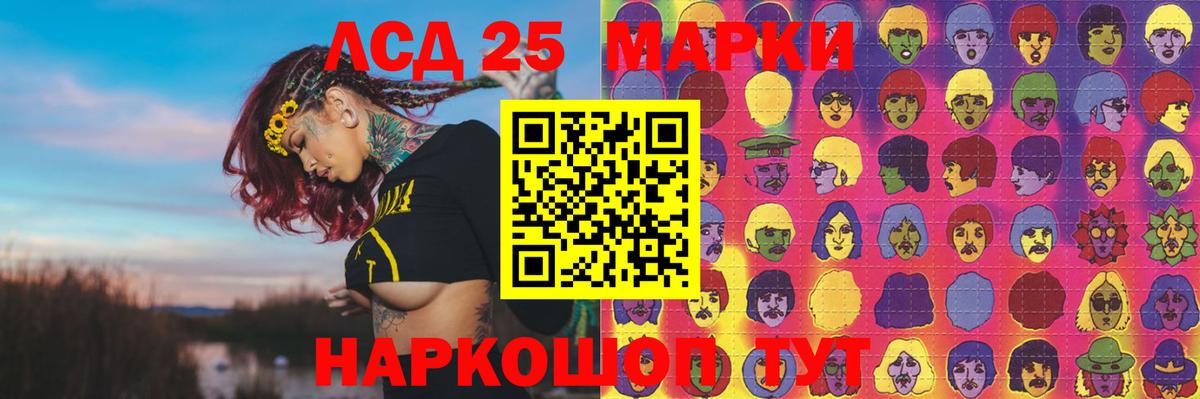 LSD-25 экстази ecstasy Владимир