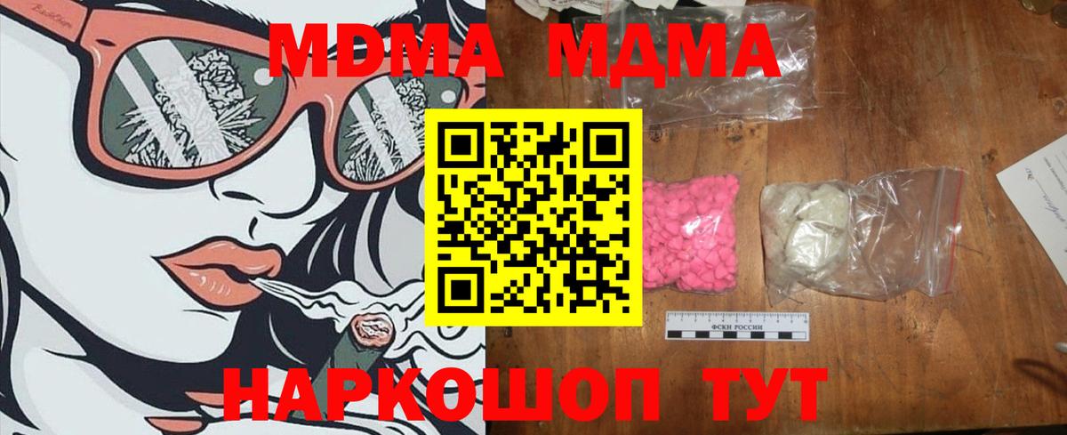 МДМА кристаллы Владимир