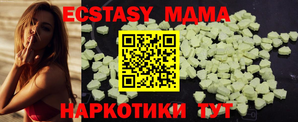 MDMA  МДМА кристаллы  Вход с VPN  Владимир 