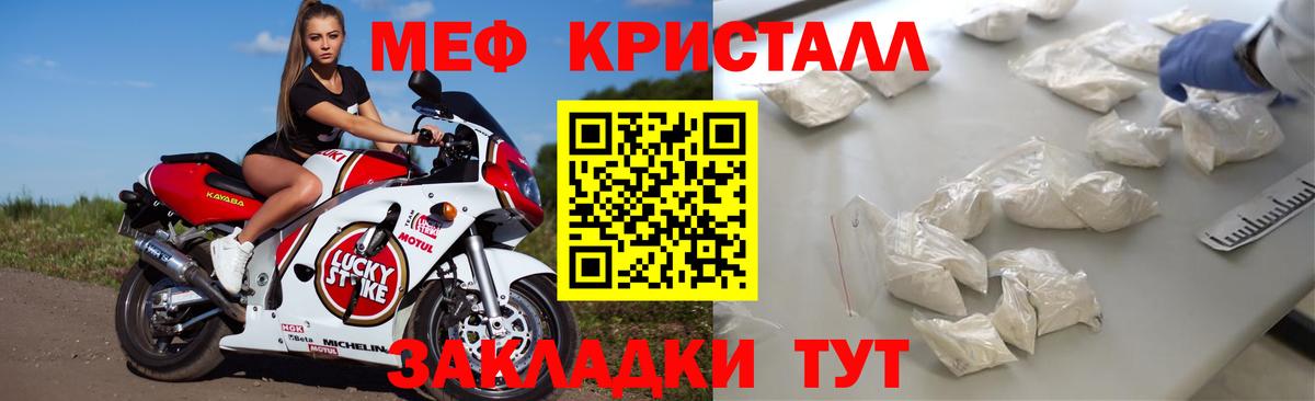 МЕФ мяу мяу  МЯУ-МЯУ mephedrone  Владимир  Вход с VPN 