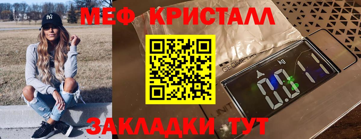 Меф мука Владимир