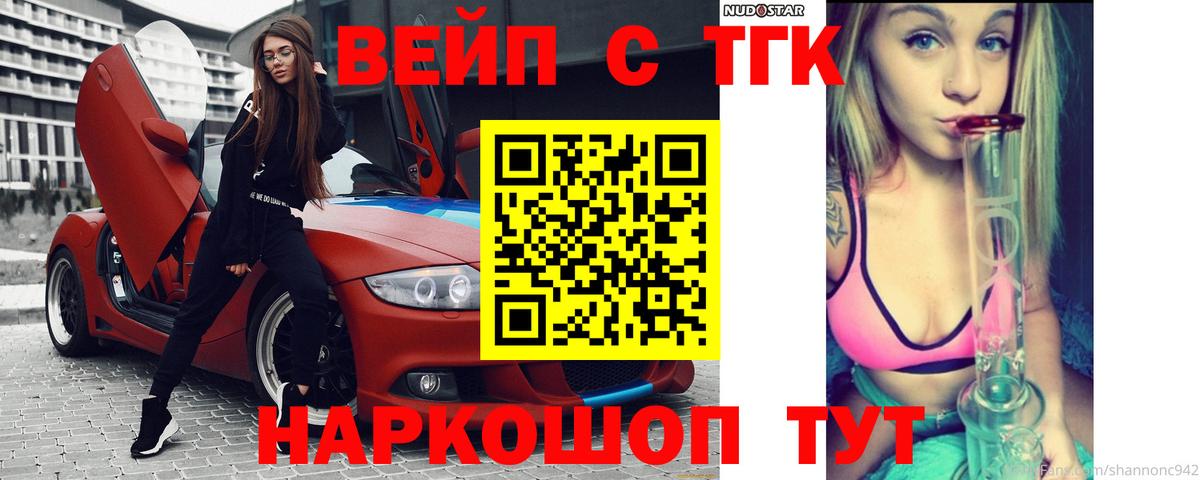 Владимир  Дистиллят ТГК THC oil  Вход с VPN 